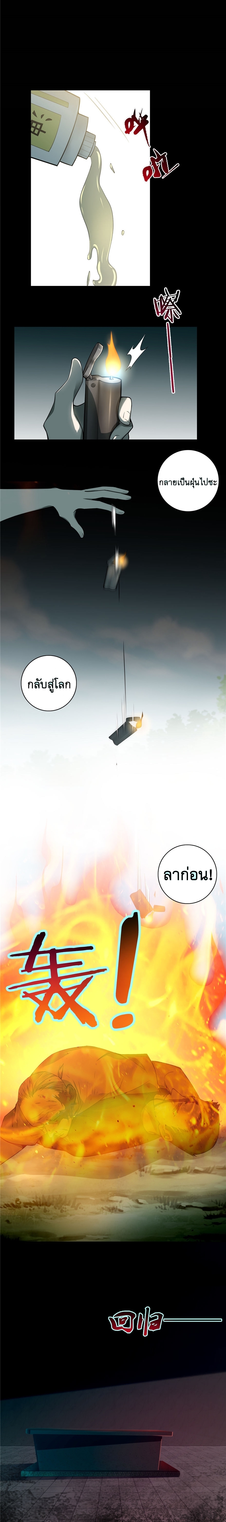 บุรุษไปรษณีย์ไม่จำกัด ตอนที่ 46 หน้า 7
