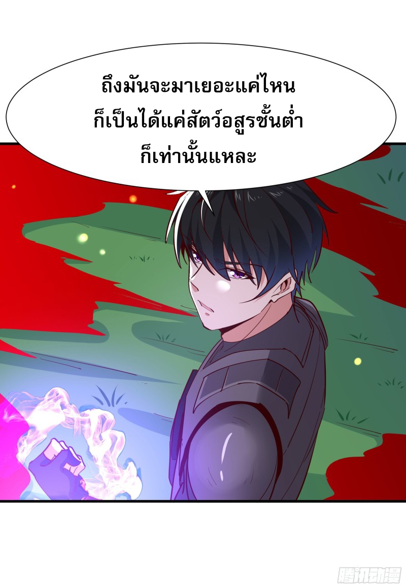 Rebirth City Deity - การเกิดใหม่ของเทพเซียนแห่งนคร ตอนที่ 25 หน้า 40