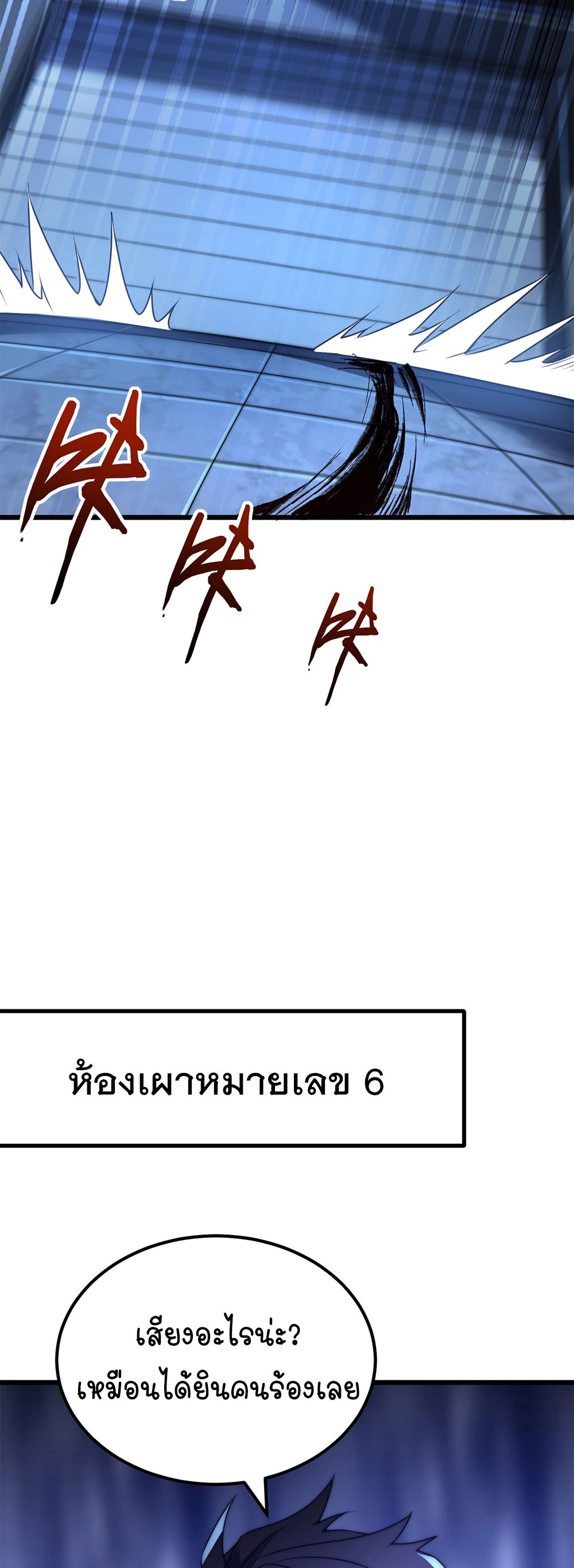 ครองบัลลังก์เทพ ด้วยการเผาศพแล้วกลืนกินวิญญาณ | Becoming a God by Devouring Souls in the Crematorium ตอนที่ 5 หน้า 15