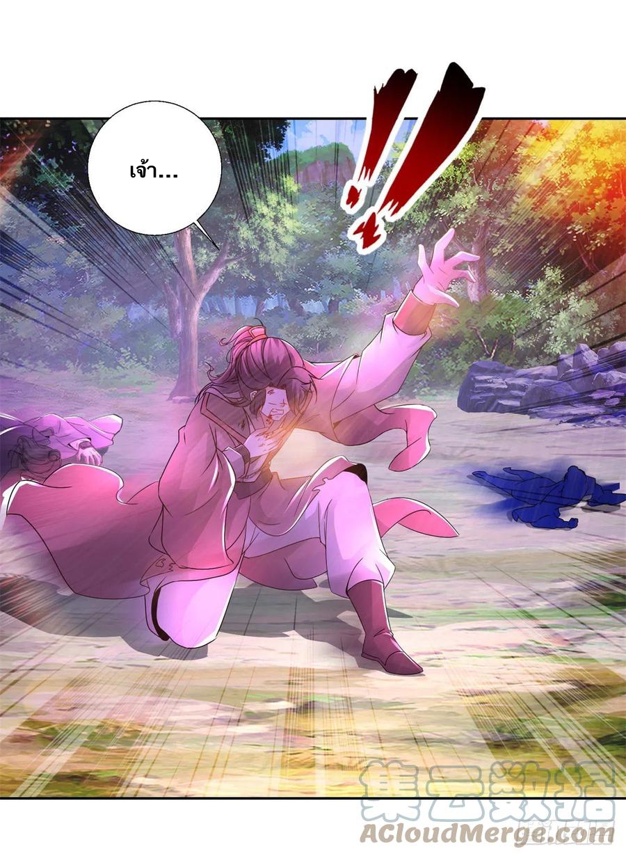 จักรพรรดิวิญญาณศักดิ์สิทธิ์ (ทันจีน) ตอนที่ 238 หน้า 23