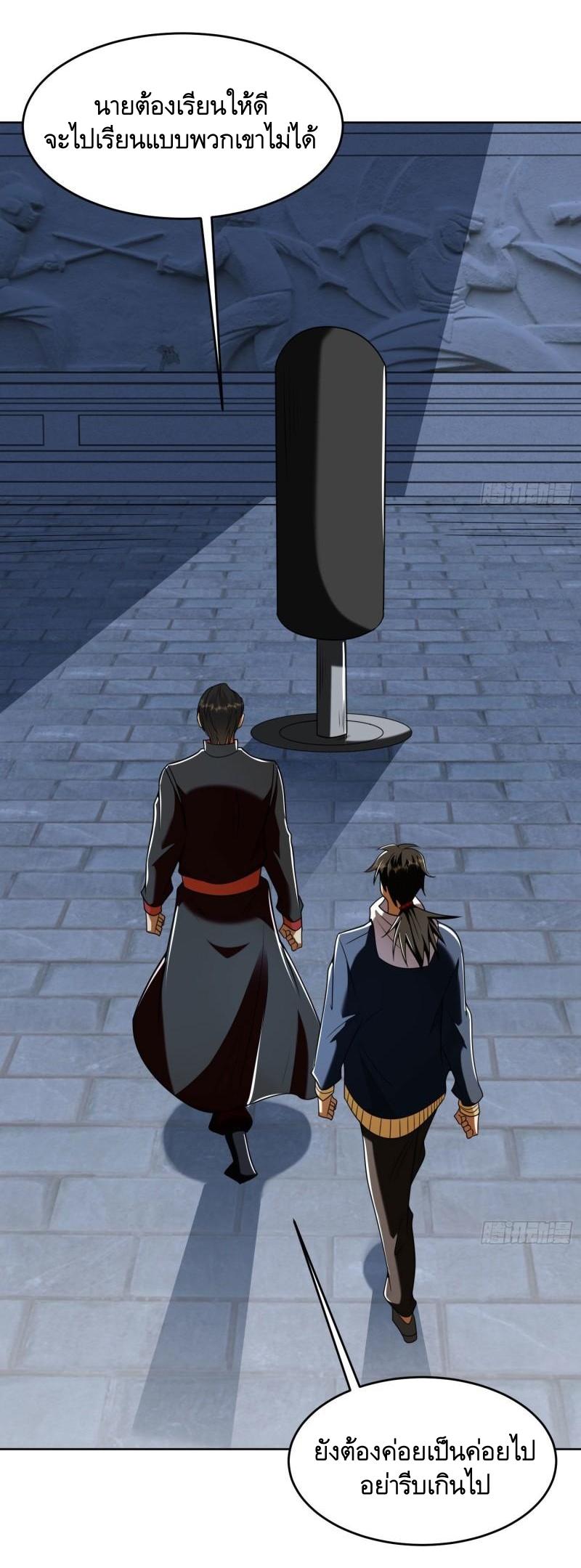 THE FIRST ORDER ตอนที่ 153 หน้า 14