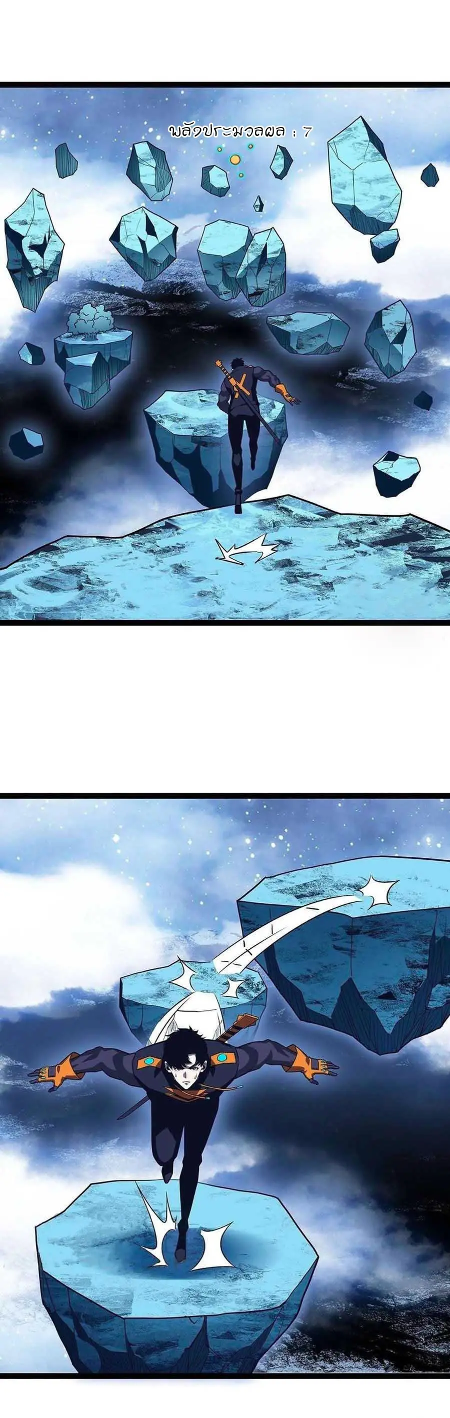 [จบ] เริ่มต้นใหม่ด้วยการเล่นเกมอย่างจริงจัง - It All Starts With Playing Game Seriously ตอนที่ 62 หน้า 15