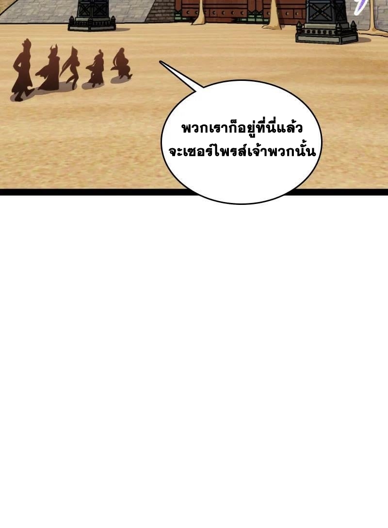 ชีวิตอันสันโดษของจักพรรดิ์หลินเกอ ตอนที่ 210 หน้า 42