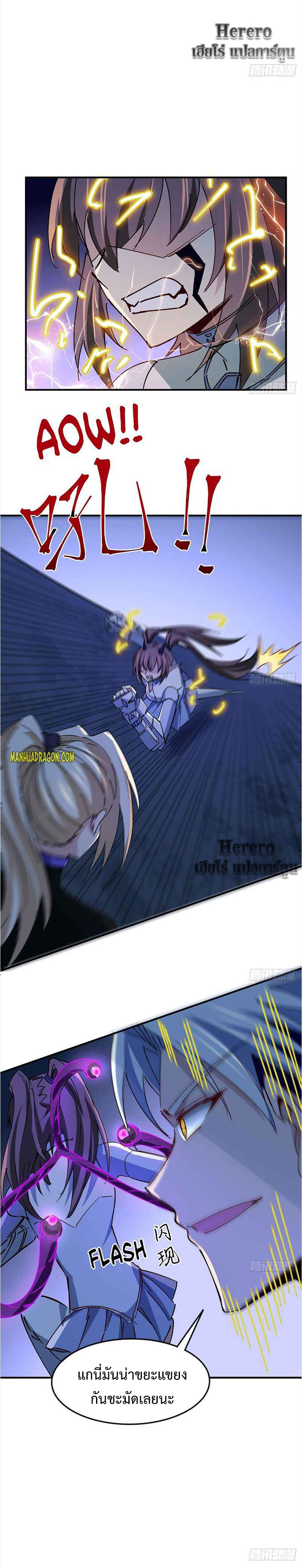 Unlock 99 Heroines in End Times ตอนที่ 48 หน้า 11