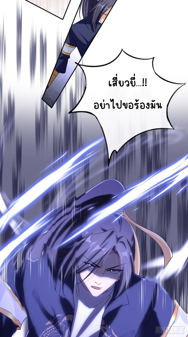 ระบบแย่งชิงโชคลาภ ตอนที่ 4 หน้า 19