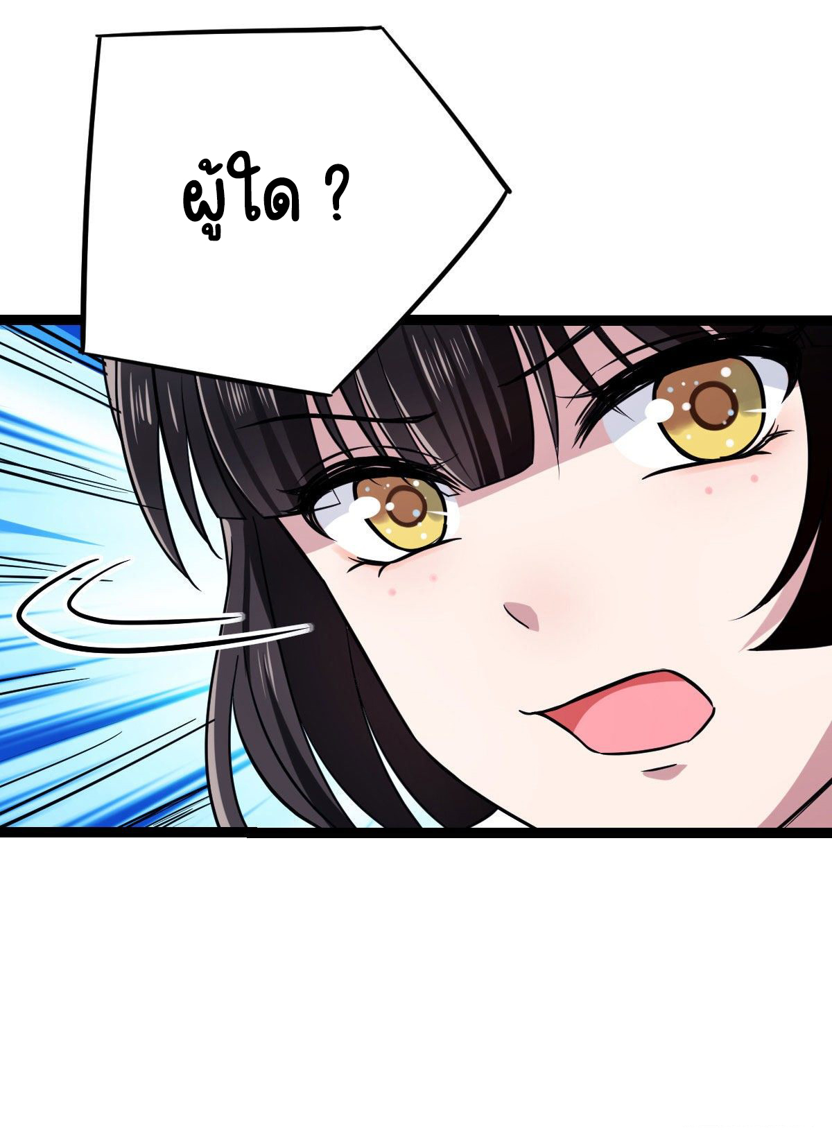 ปิ๊งรักทรราชจอมลวง ตอนที่ 39 หน้า 19