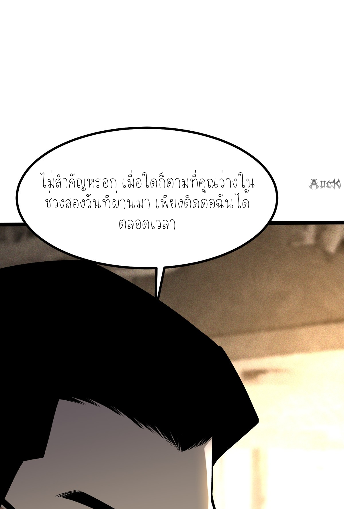 ไม่อยากเรียนทักษะ แห่งคำสาปเลย! ตอนที่ 15 หน้า 92