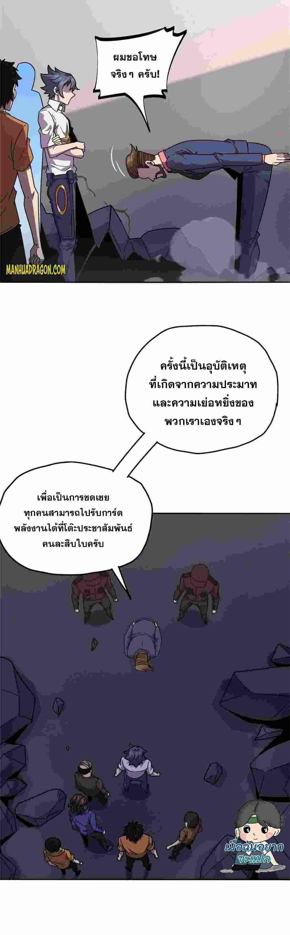 Super God Card Maker ตอนที่ 41 หน้า 13