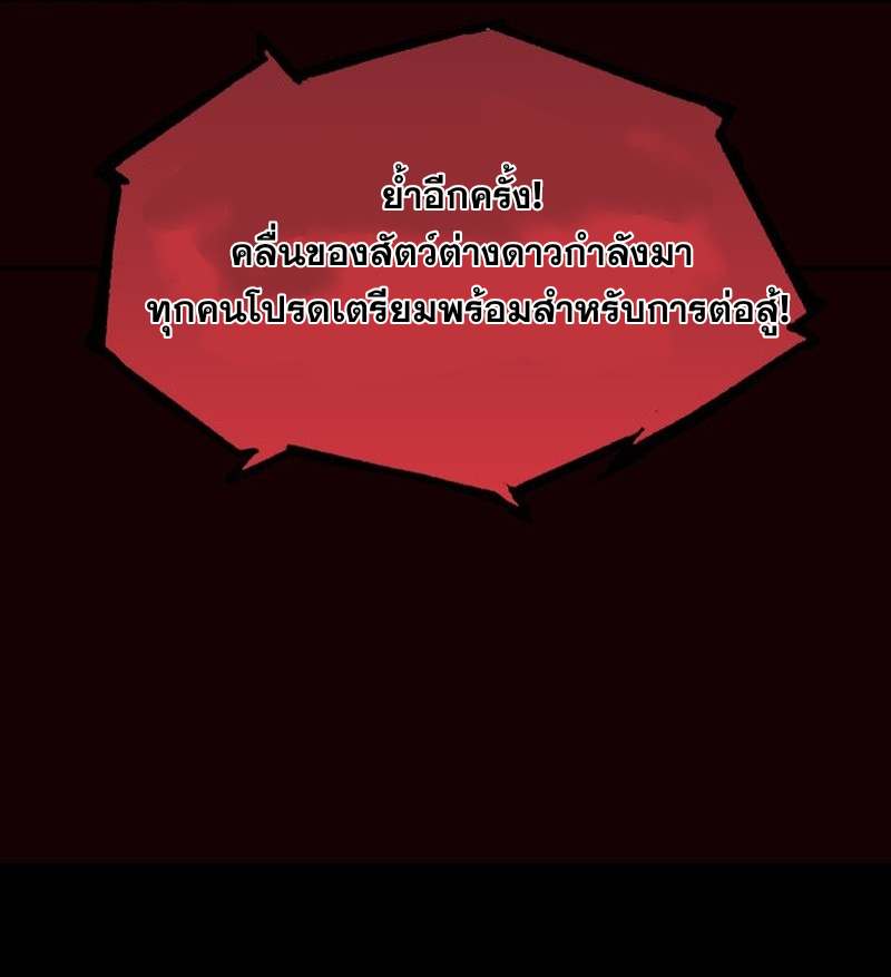 I LEVEL UP EVEN IN DESPERATE SITUATIONS ตอนที่ 4 หน้า 9