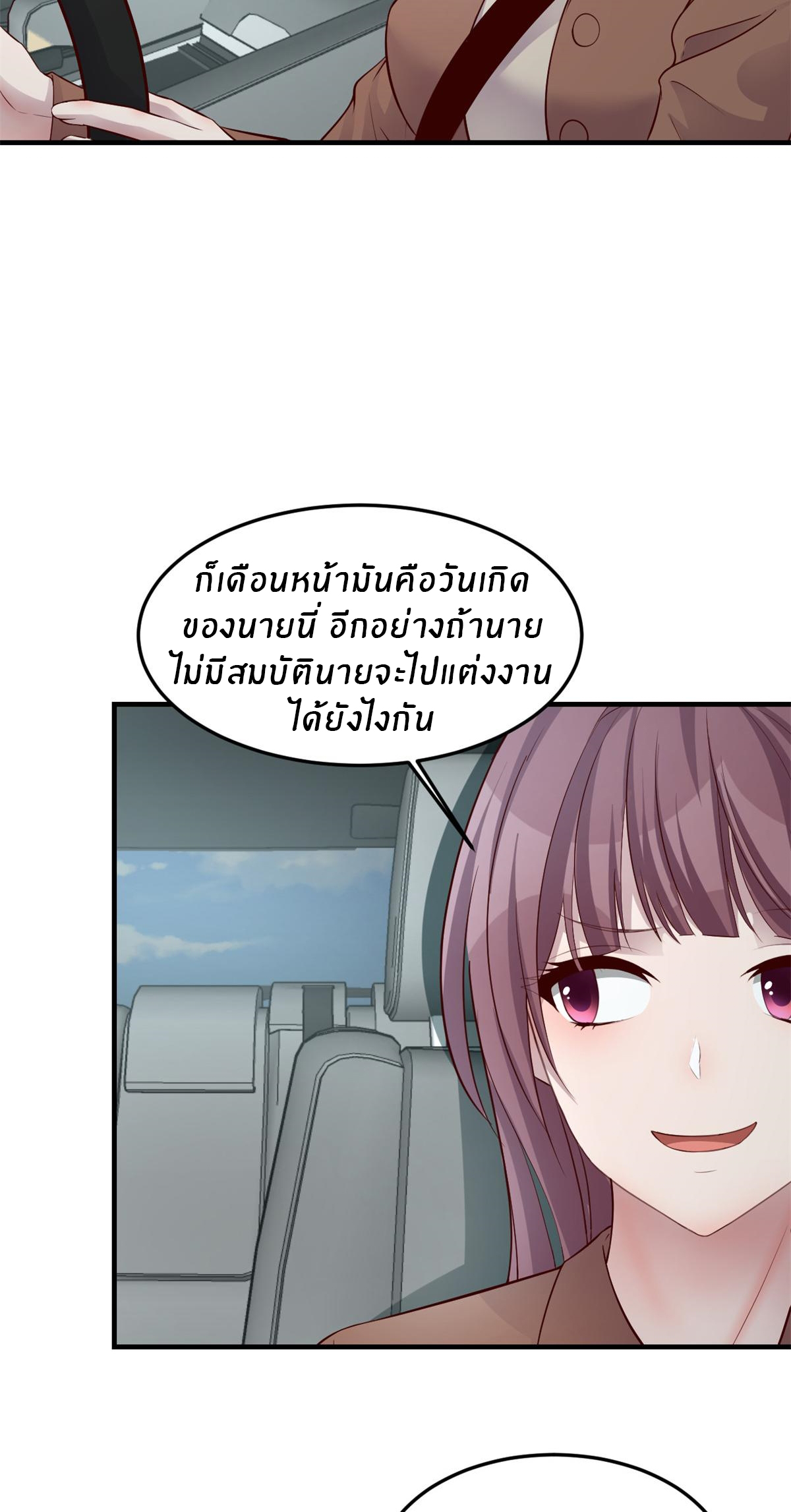 พี่สาวอยากเล่นคุณ ตอนที่ 183 หน้า 16