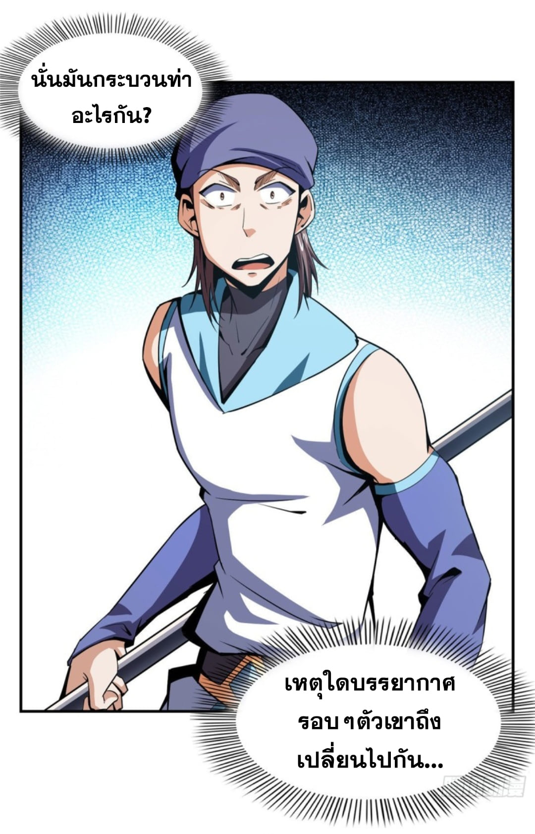 Library Of Heaven's Path ตอนที่ 94 หน้า 25