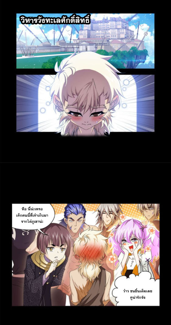 Douluo Dalu (ทันจีน) ตอนที่ 64 หน้า 2