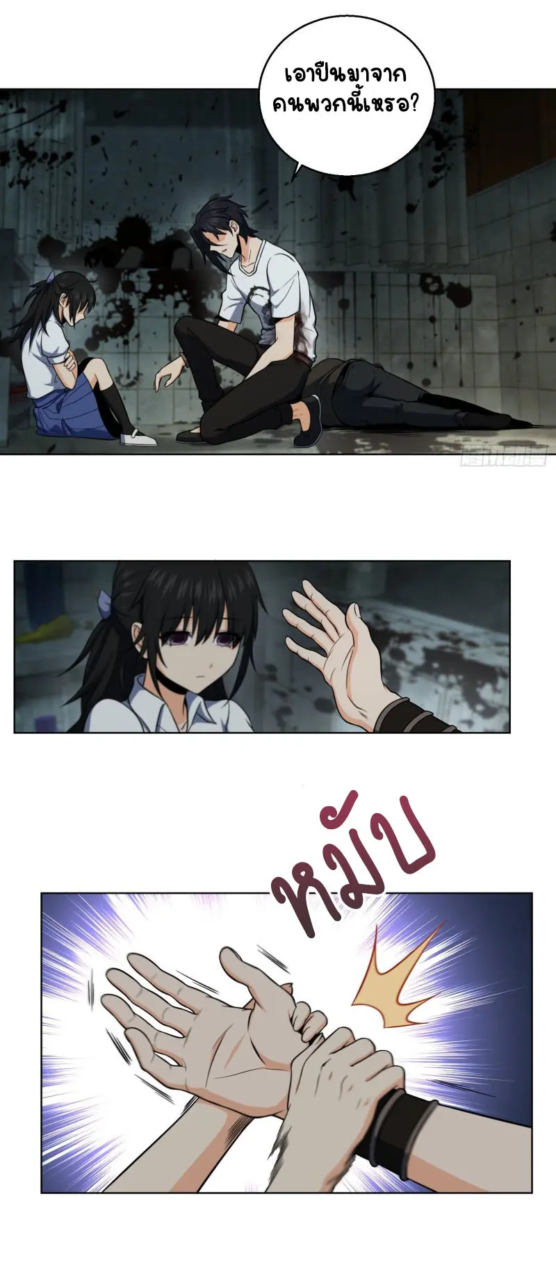 All starts with Ubume ตอนที่ 26 หน้า 14