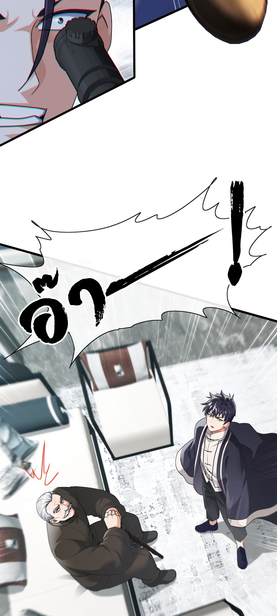 ลงจากภูเขาเพื่อมาเป็นเบ๊ภรรยา ตอนที่ 60 หน้า 23