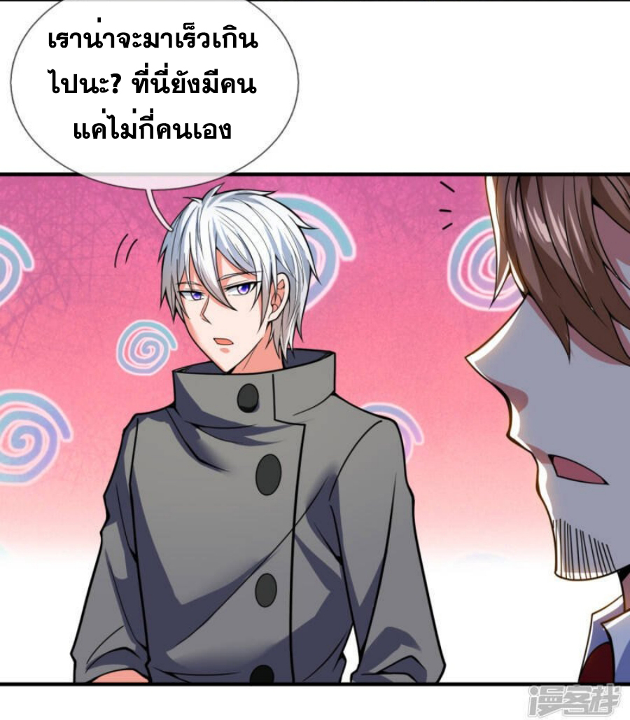 นครเซียนแห่งผู้ต่อต้านสวรรค์ ตอนที่ 209 หน้า 28