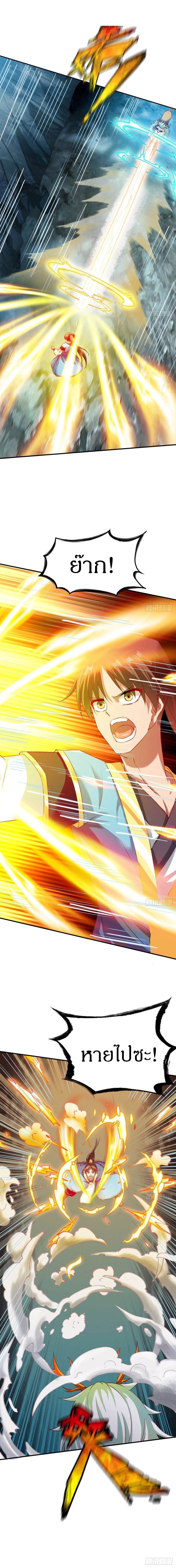The Legendary Tripod สงครามเทพโอสถ ตอนที่ 63 หน้า 9
