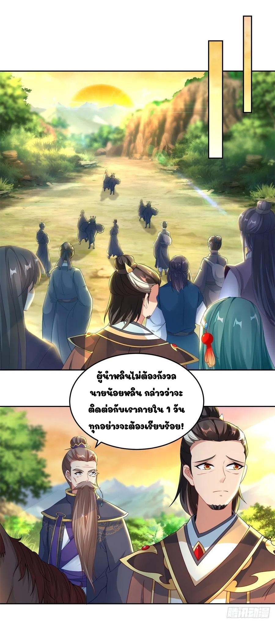 จักรพรรดิวิญญาณศักดิ์สิทธิ์ (ทันจีน) ตอนที่ 69 หน้า 17