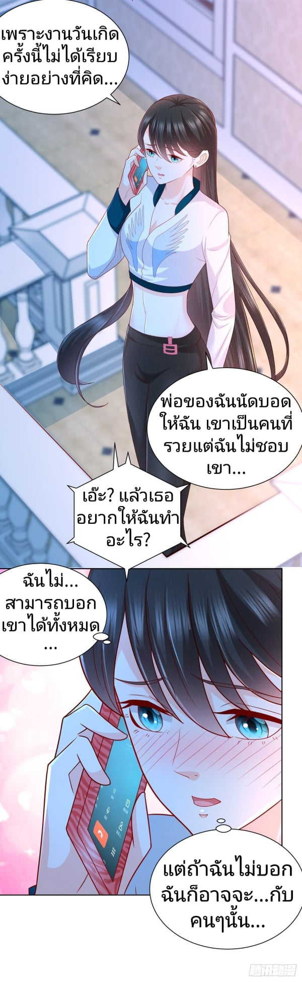 การกลับมาของราชาอมตะ ตอนที่ 13 หน้า 3