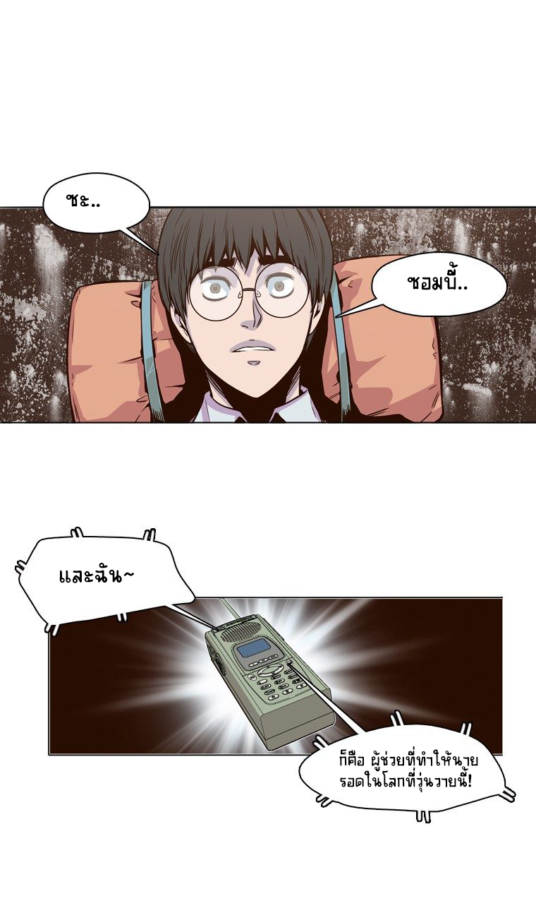 Ubdead king ตอนที่ 8 หน้า 8