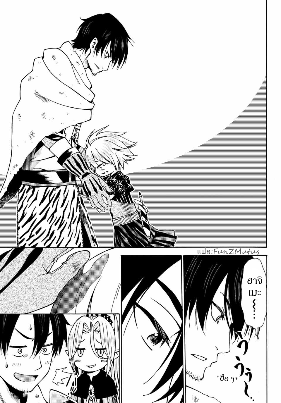 ชีวิตงั้นๆ ของนักผจญภัยโสดซิงวัย 29 ปี (29-sai Dokushin Chuuken Boukensha no Nichijou) ตอนที่ 3 หน้า 35