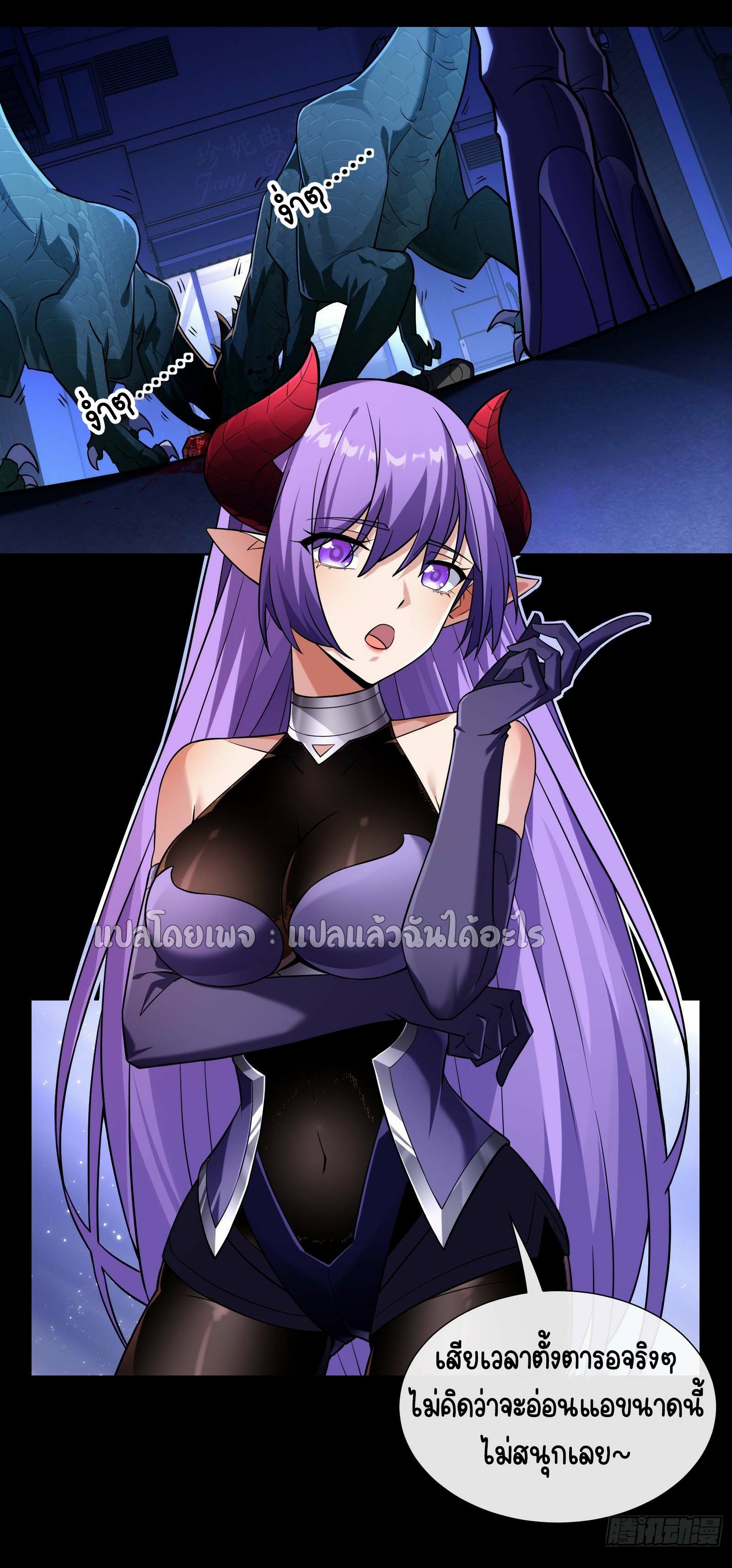 ระบบสุ่มการ์ดอัญเชิญสาวสวย ตอนที่ 2 หน้า 62