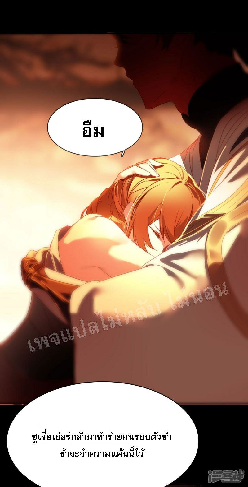 |.การเกิดใหม่ของจักรพรรดิมังกร ตอนที่ 16 หน้า 22