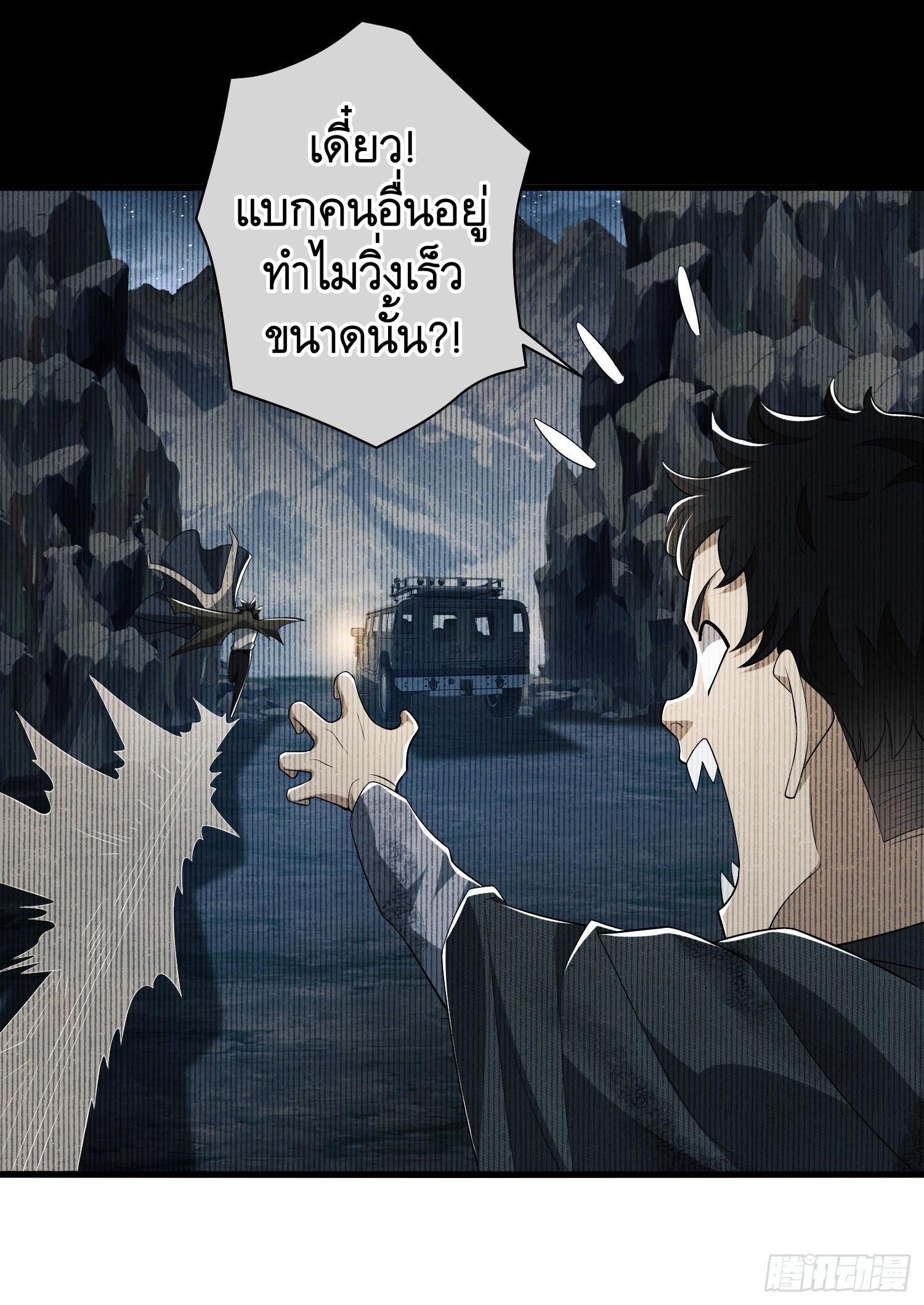 THE FIRST ORDER ตอนที่ 40 หน้า 14