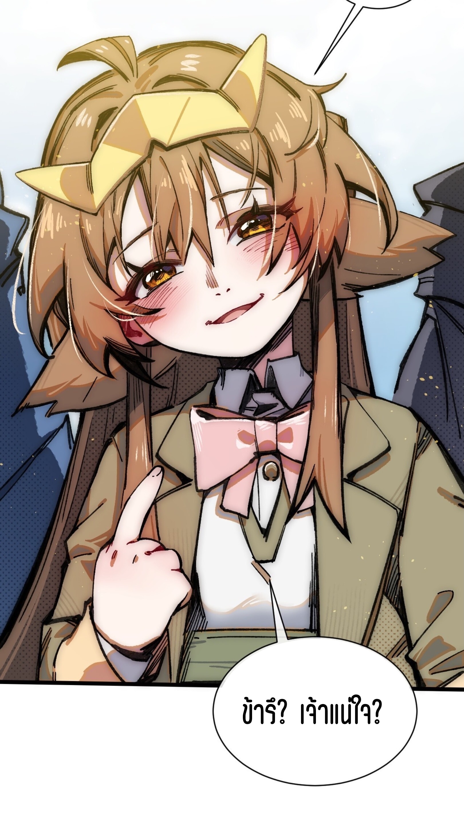 เจ้าหญิงไร้ค่า LV999 ตอนที่ 15 หน้า 60