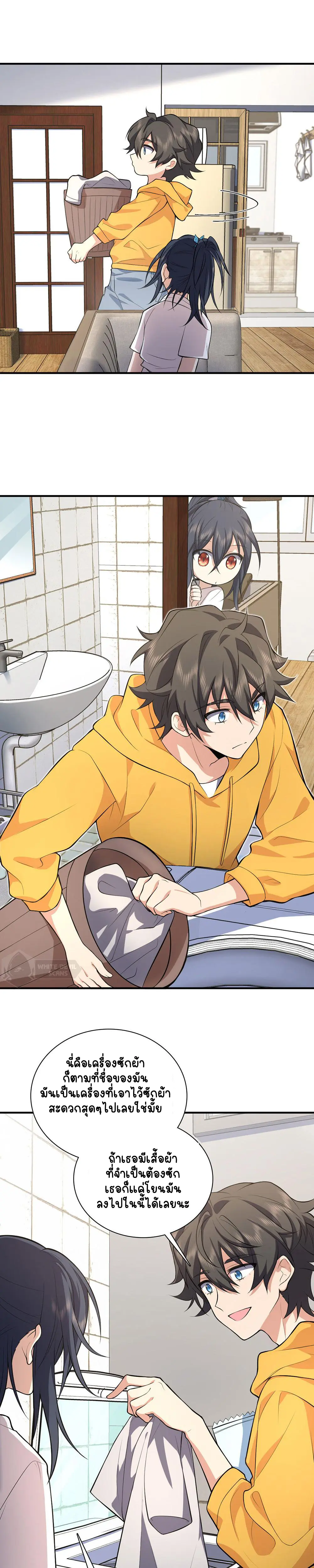 ภรรยาผมเป็นคนเมื่อ1000ปีที่แล้ว My Wife Is From a Thousand Years Ago ตอนที่ 15 หน้า 15