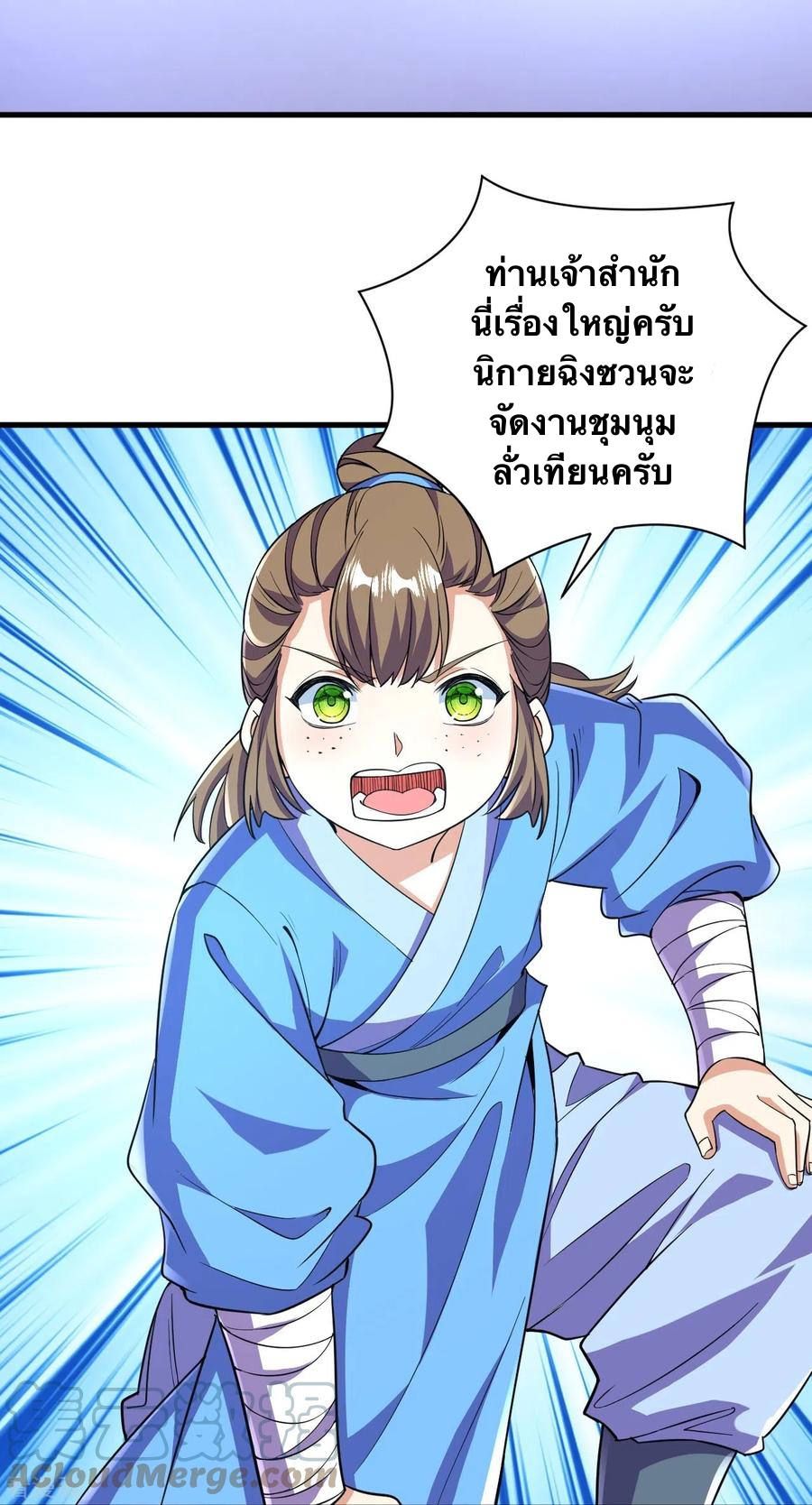 บรรพบุรุษผู้ขัดเกลากายา (ทันจีน) ตอนที่ 42 หน้า 21