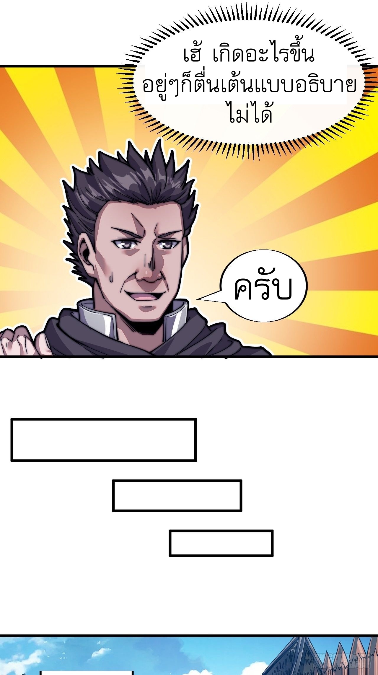 Starting a Mountain ตอนที่ 15 หน้า 24