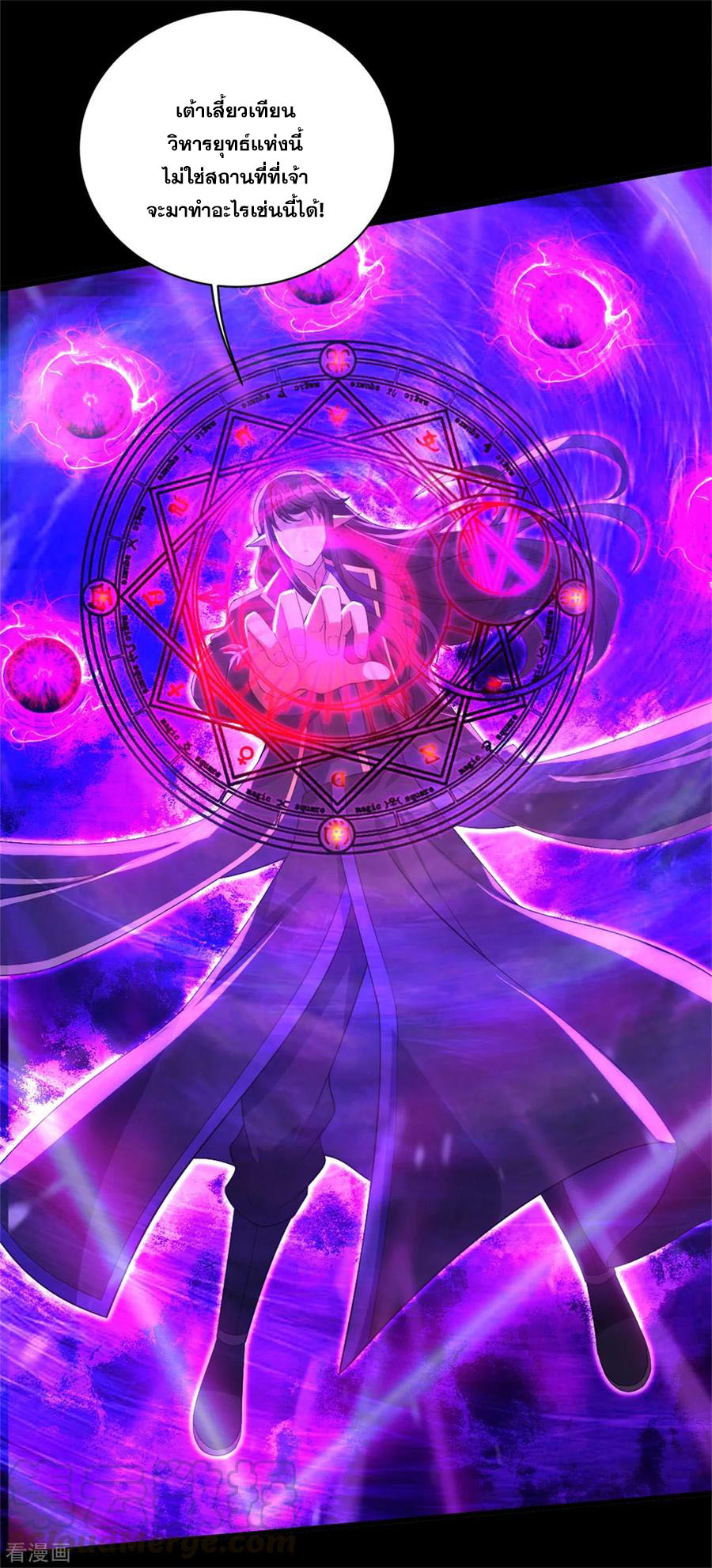 เทพอสูรสยบฟ้า ตอนที่ 88 หน้า 15