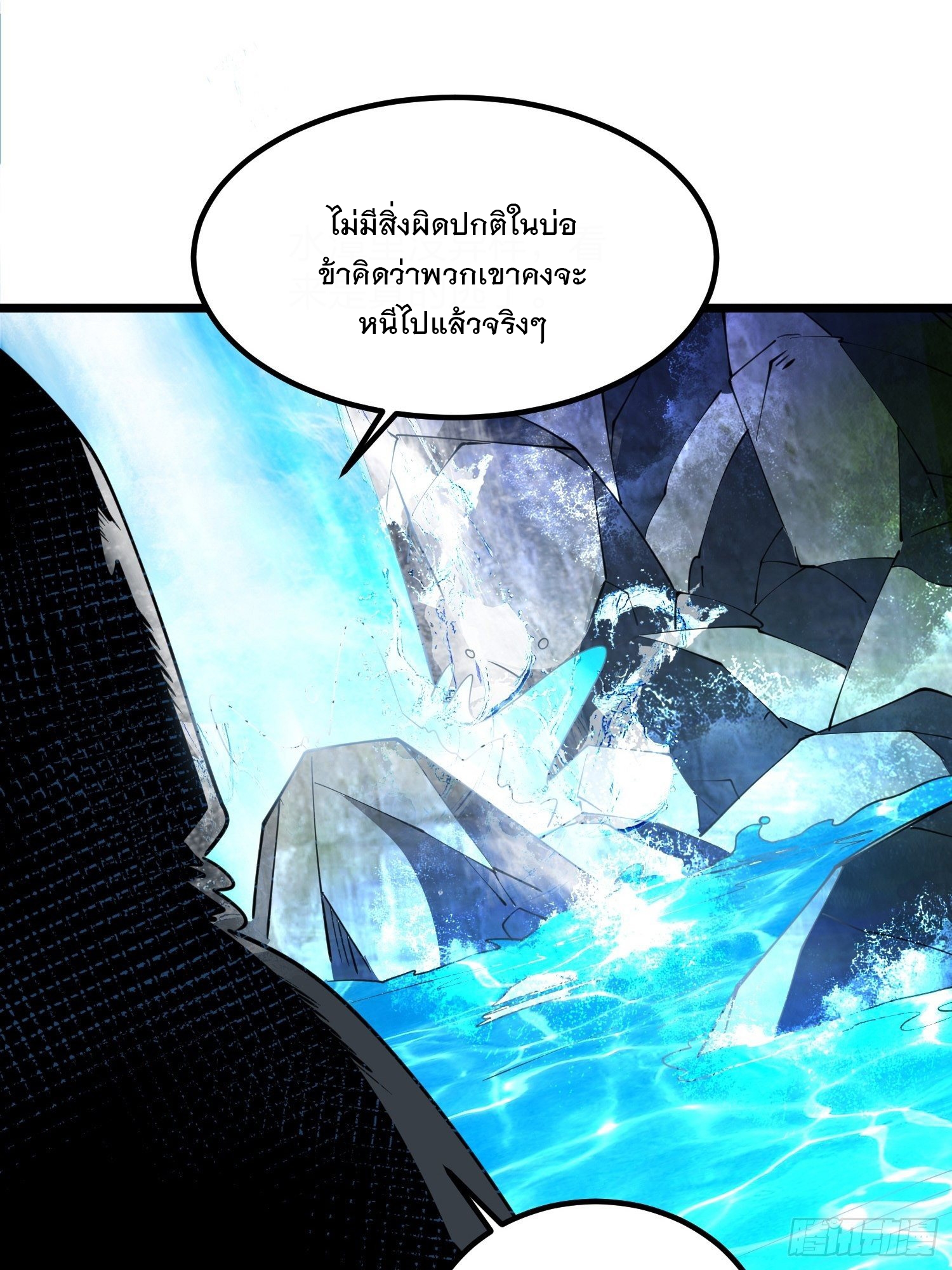 เทพกระบี่มรณะ (ชนจีน) ตอนที่ 63 หน้า 8