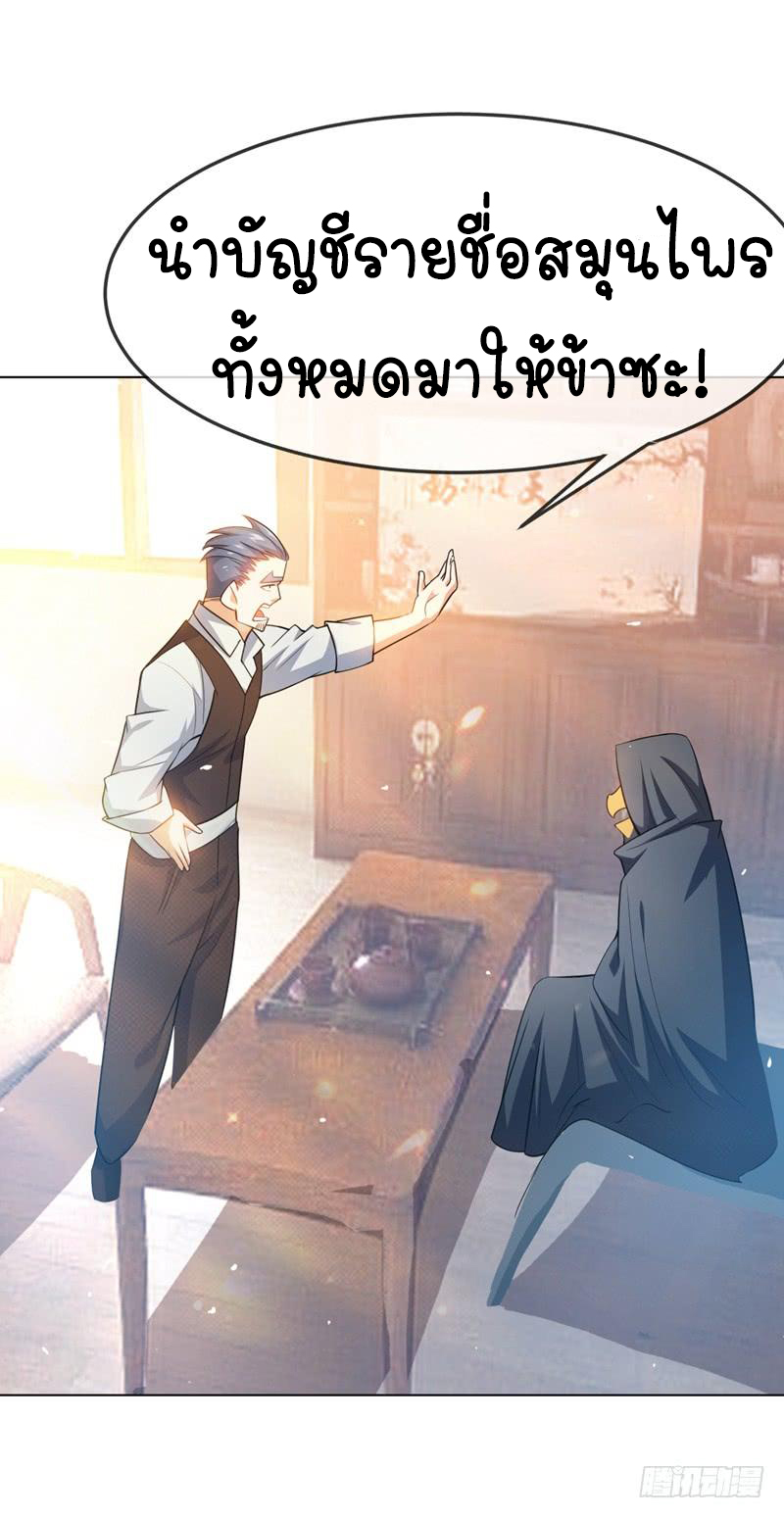 Wu ni ตอนที่ 9 หน้า 6