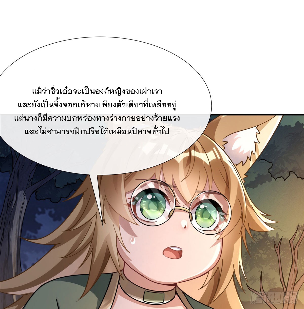 ศิษย์ของข้าล้วนมีอนาคตที่ยิ่งใหญ่ (ชนจีน) ตอนที่ 174 หน้า 44