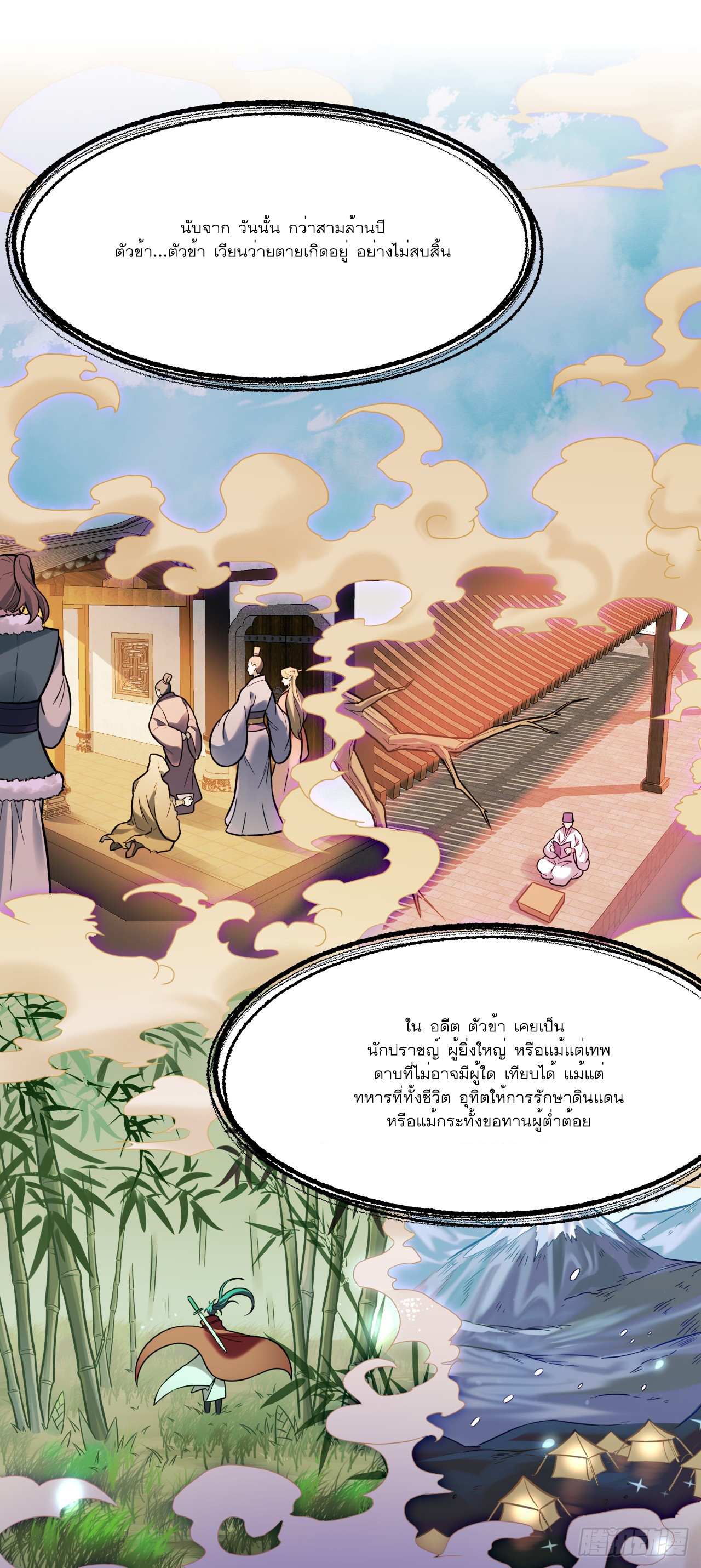 Never Give Up Mr Lu ตอนที่ 1 หน้า 15