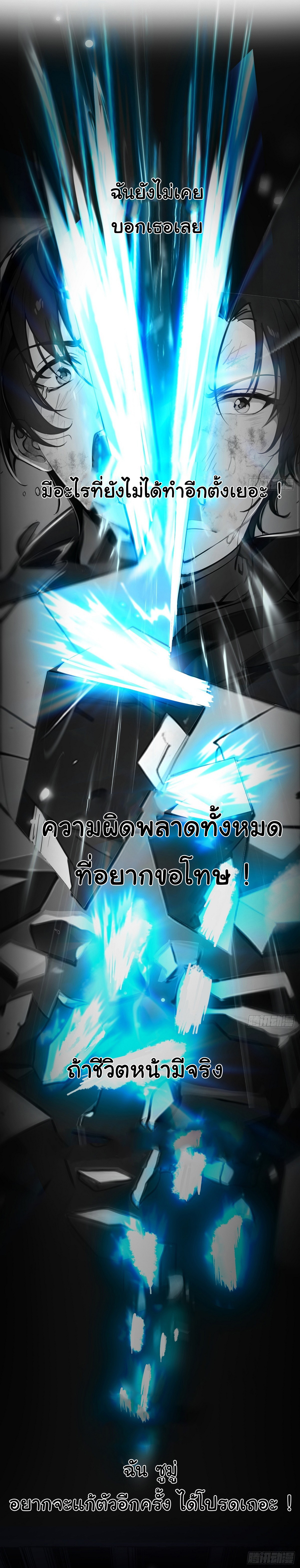 ย้อนเวลากลับมาเป็นจอมเวทย์แห่งความตาย ตอนที่ 1 หน้า 8