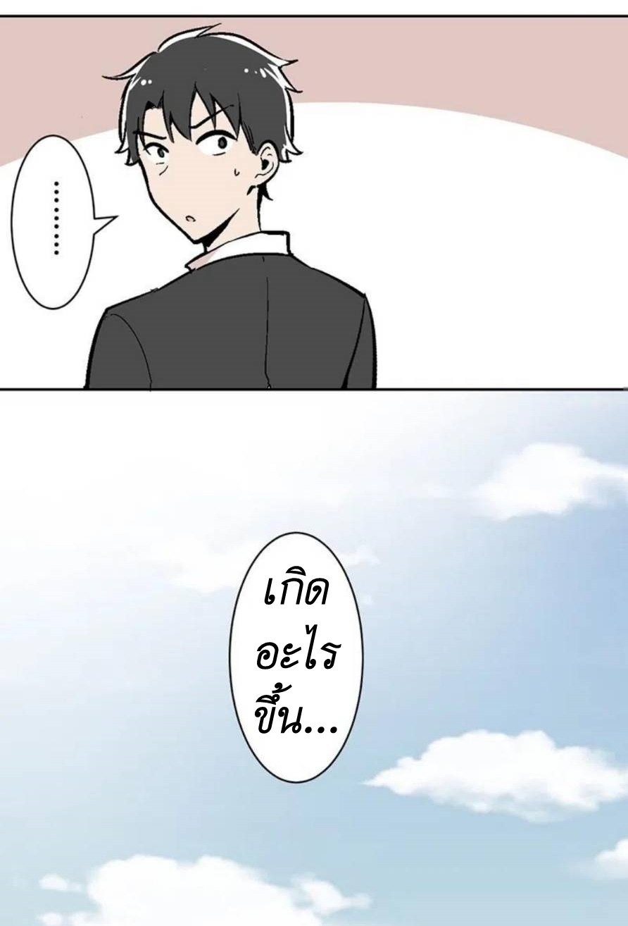 We Are In Love! ตอนที่ 6 หน้า 12