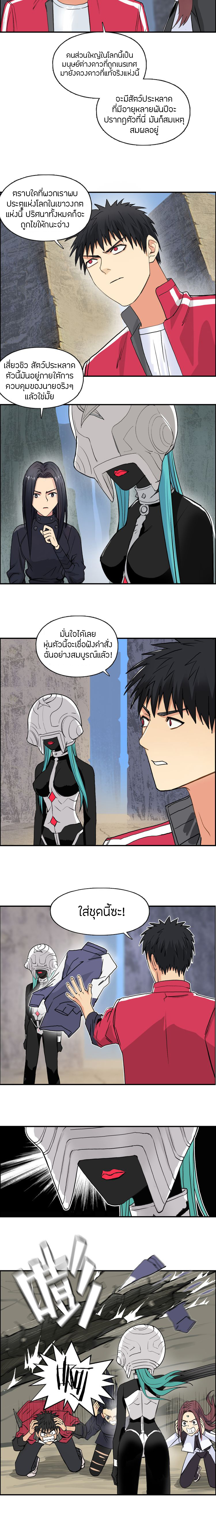 Super Cube ตอนที่ 103 หน้า 11