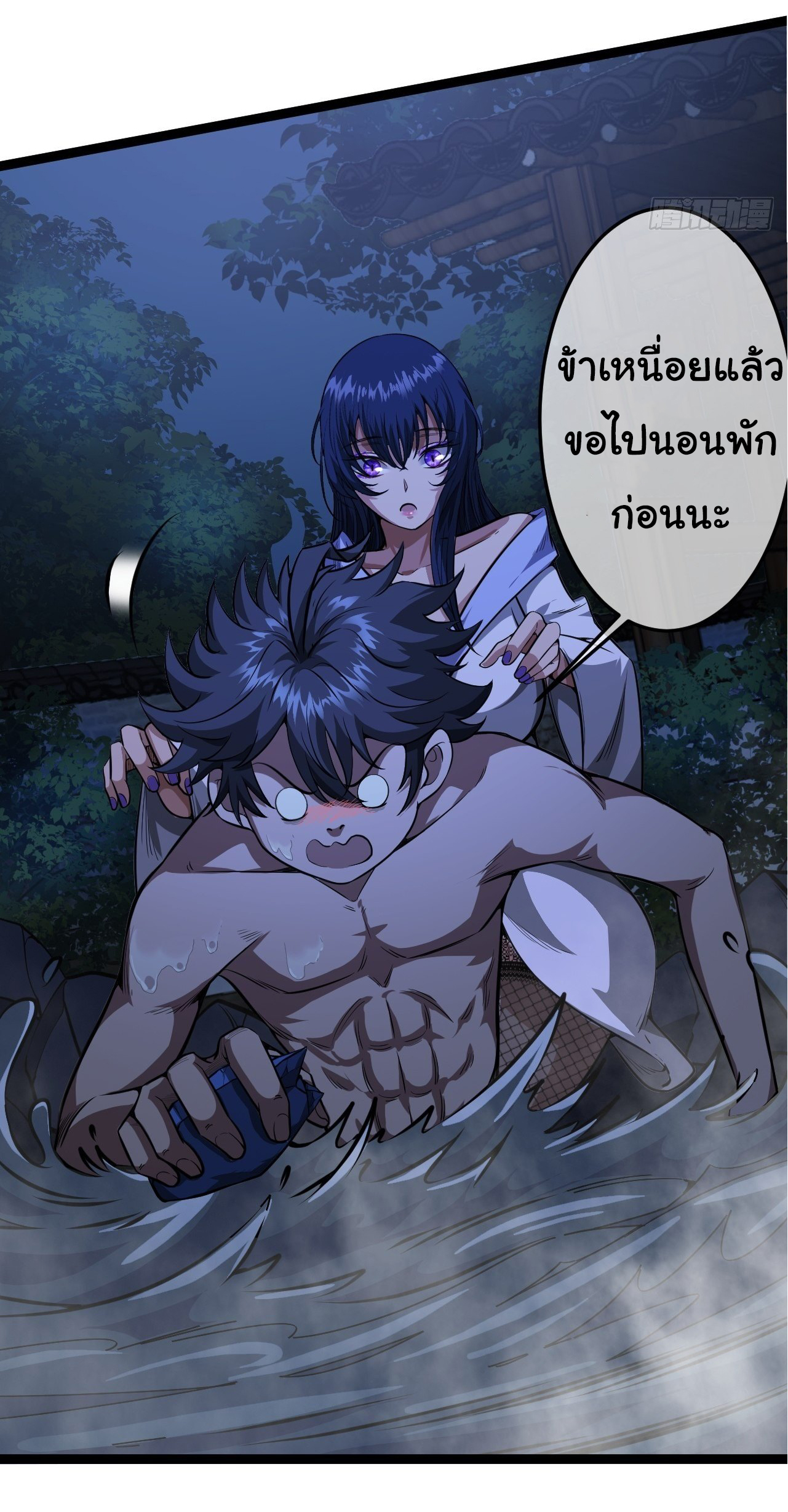 Demon Emperor ตอนที่ 24 หน้า 22