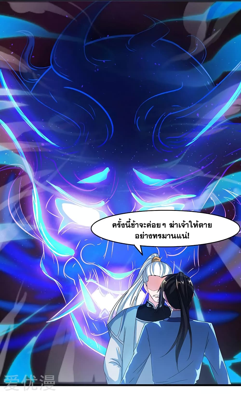 One Step Toward Freedom ตอนที่ 85 หน้า 14