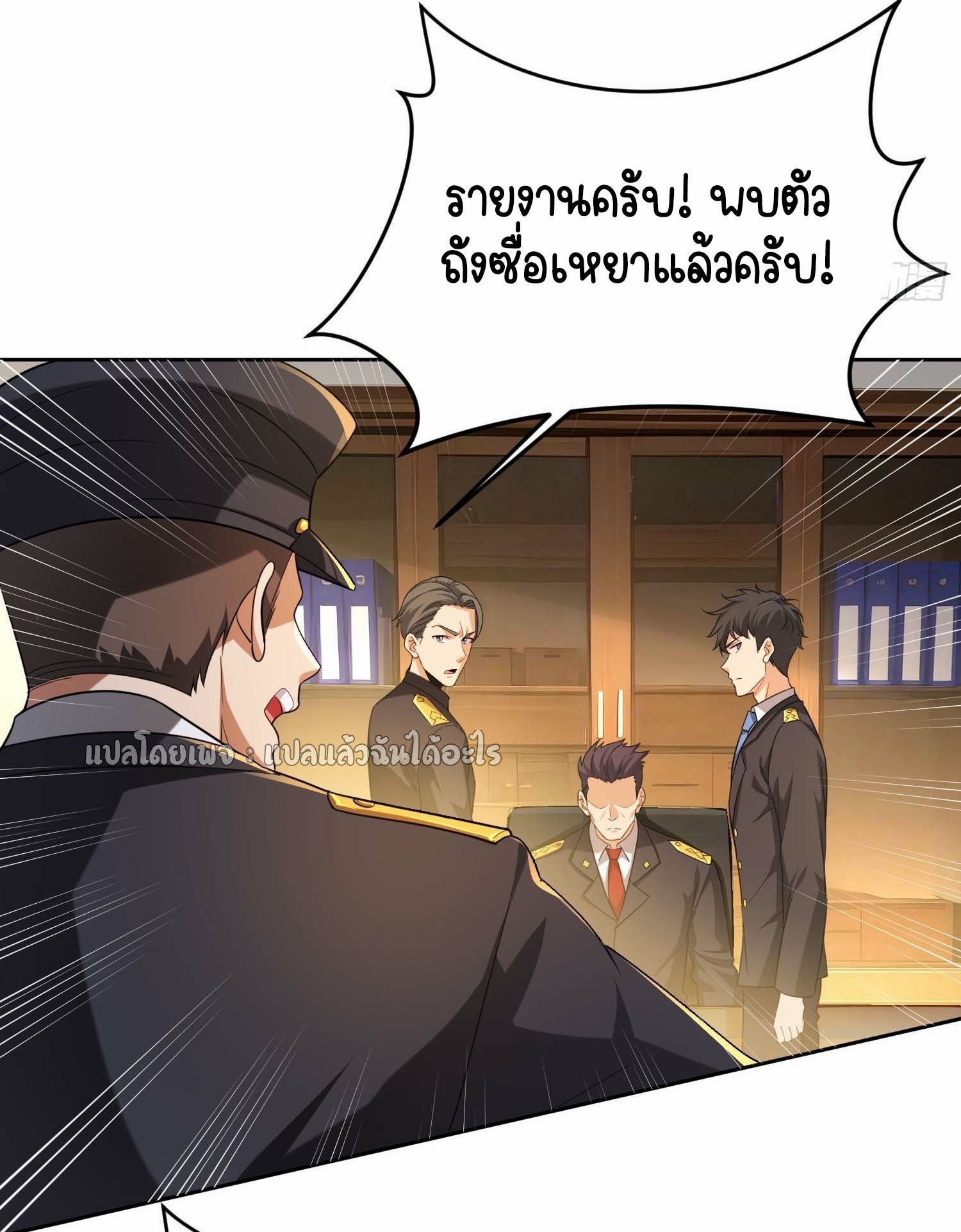 เป้าหมายของฉันคือเปิดฮาเร็มในต่างโลก ตอนที่ 5 หน้า 14