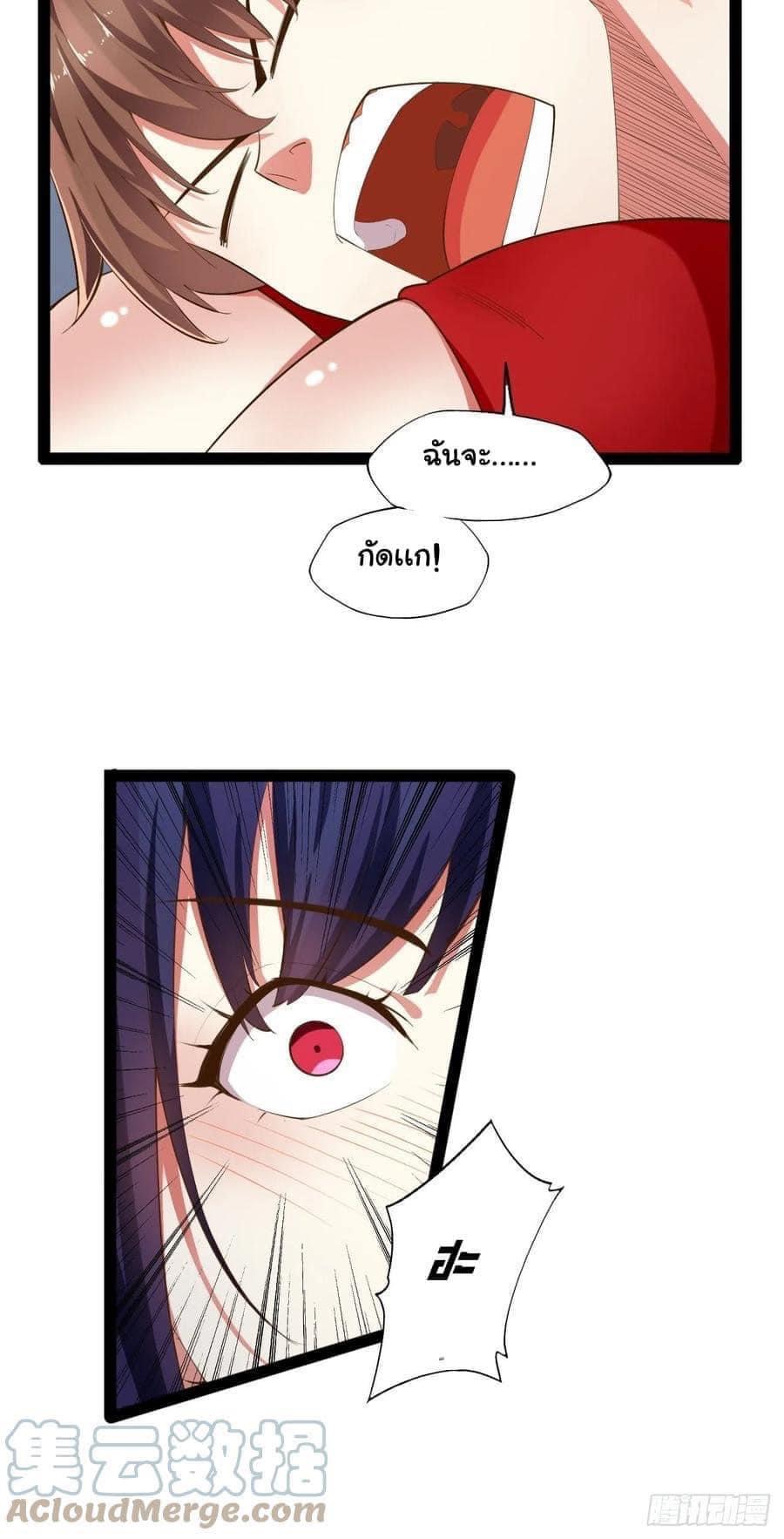 เทพนักเปิดซิง ต่างโลก (เมียร้อยคน) ตอนที่ 6 หน้า 9