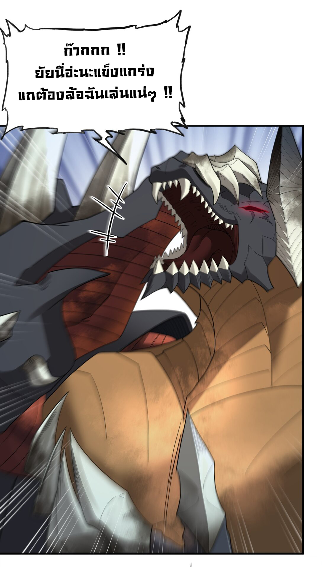 อัจฉริยะสุดชั่วร้ายสายแปรธาตุ ตอนที่ 4 หน้า 26