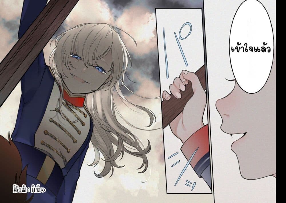 ตุ๊กตาต้องสาปตระกูลบลูโรส ตอนที่ 1 หน้า 2