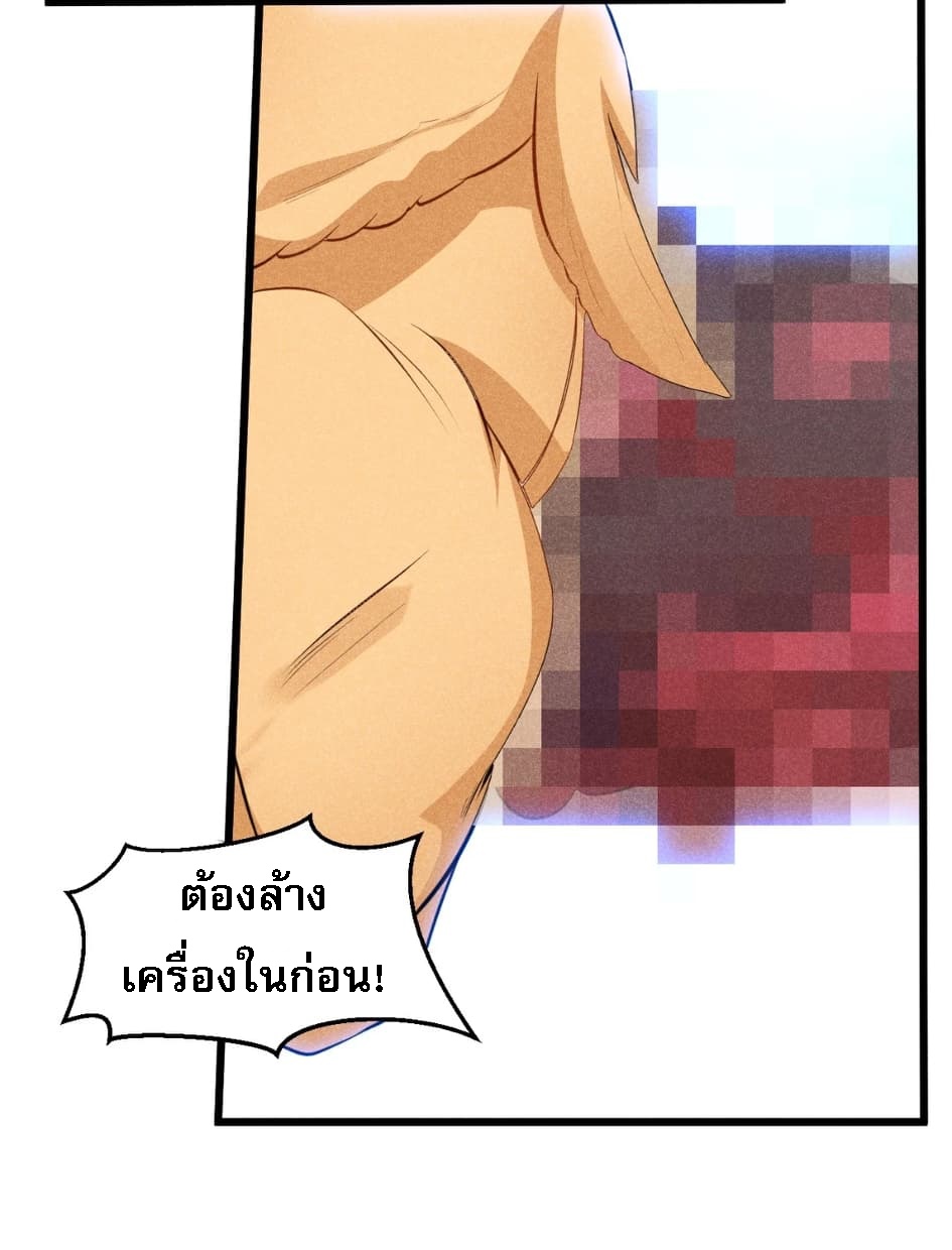 สุดยอดพ่อครัวเจ้าแห่งฮาเร็ม ตอนที่ 3 หน้า 49
