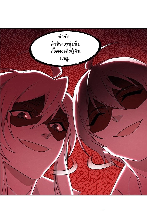 ระบบคนบ้าสุดแกร่ง ตอนที่ 21 หน้า 31