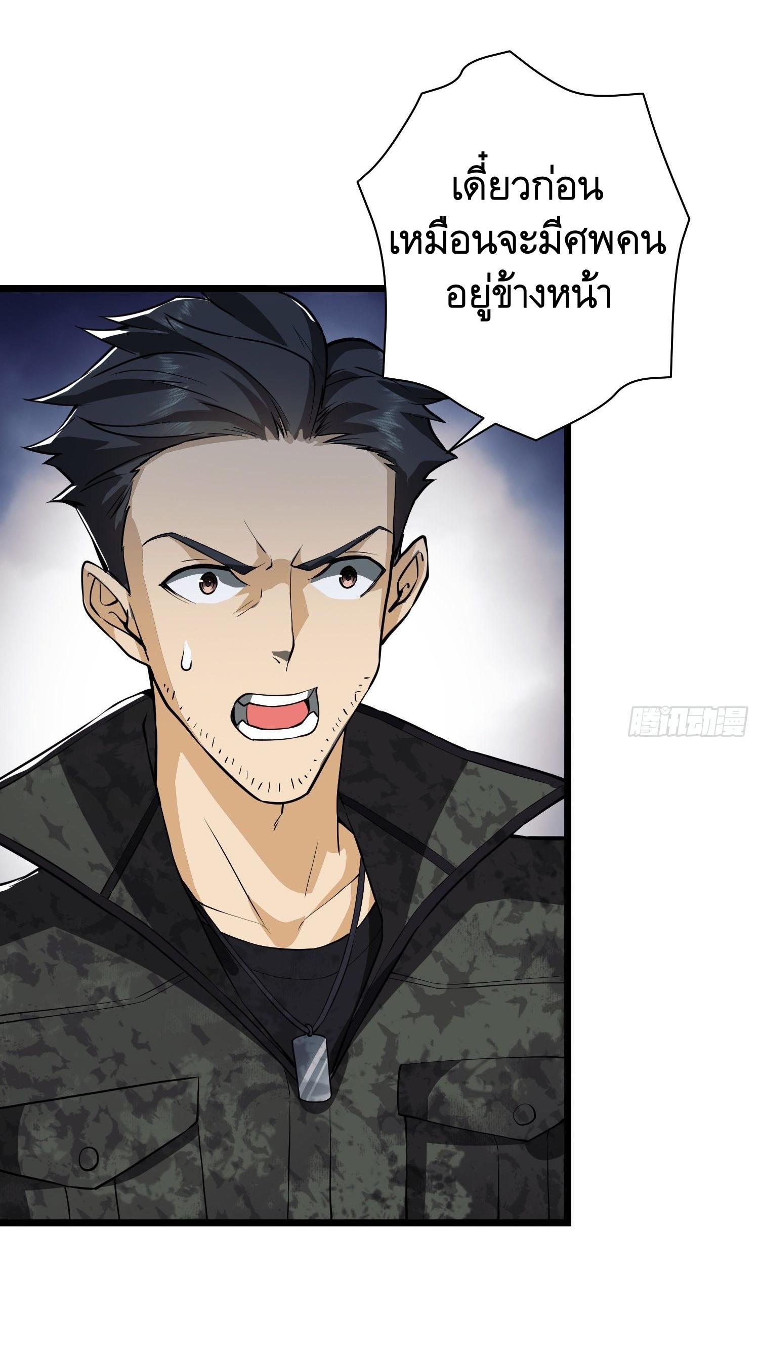 THE FIRST ORDER ตอนที่ 34 หน้า 42