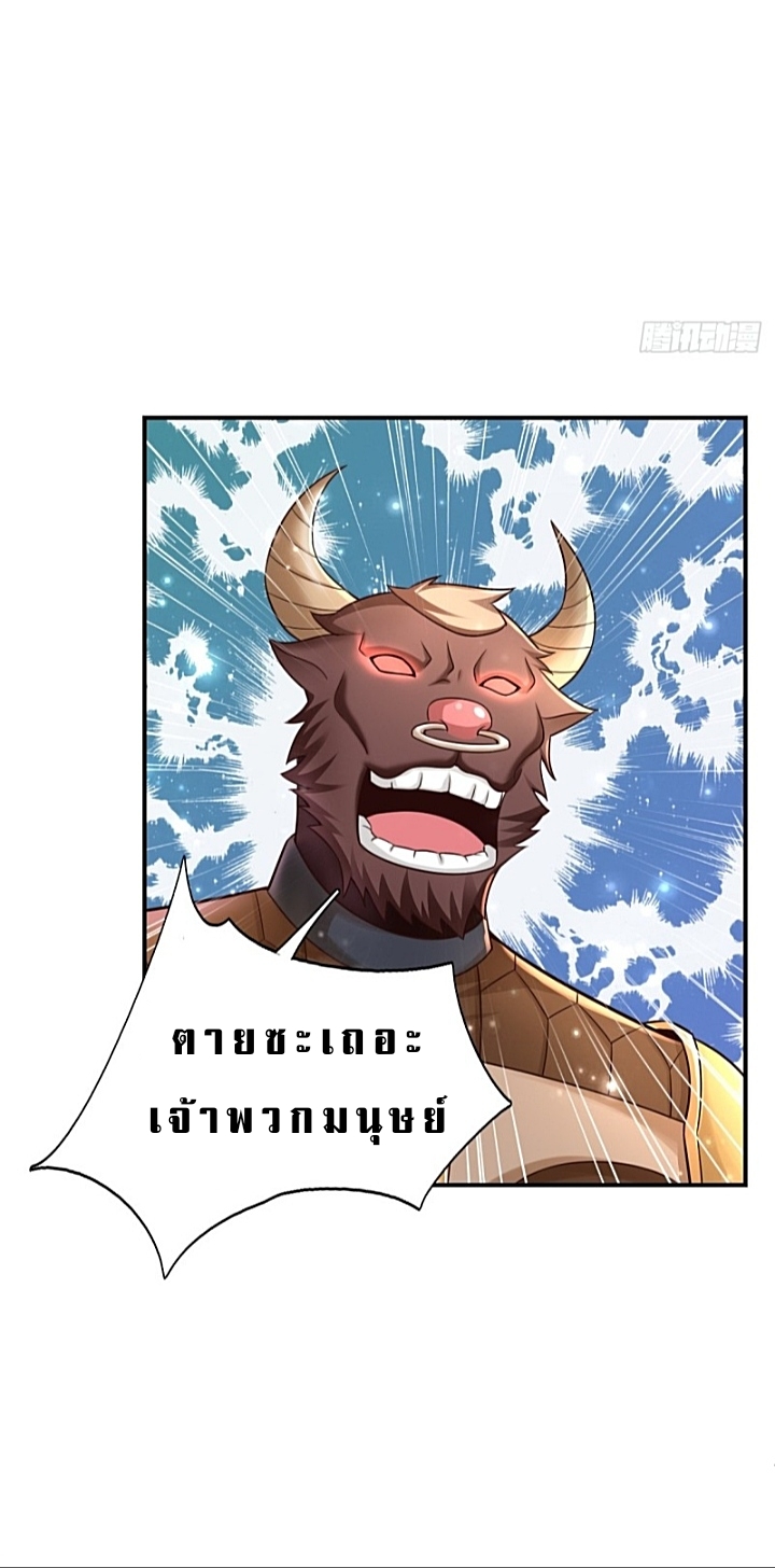 The best game master of the city – สุดยอดเซียนเกมแห่งคนร ตอนที่ 35 หน้า 3