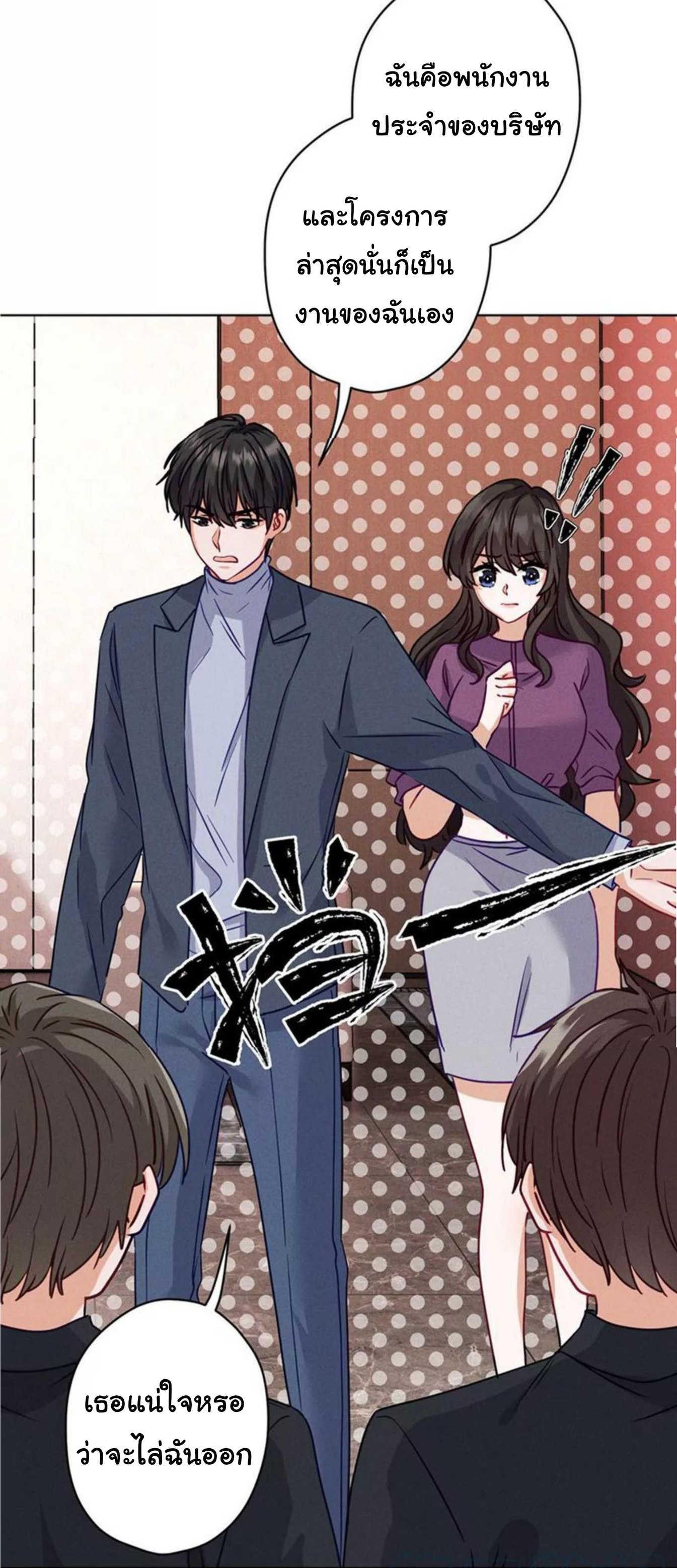 Lu Feng is the best son-in-law สุดยอดลูกเขย "ลู่เฟิง" ตอนที่ 181 หน้า 30